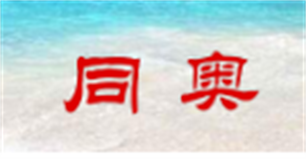 2024国产91免费短视频品牌前十名4