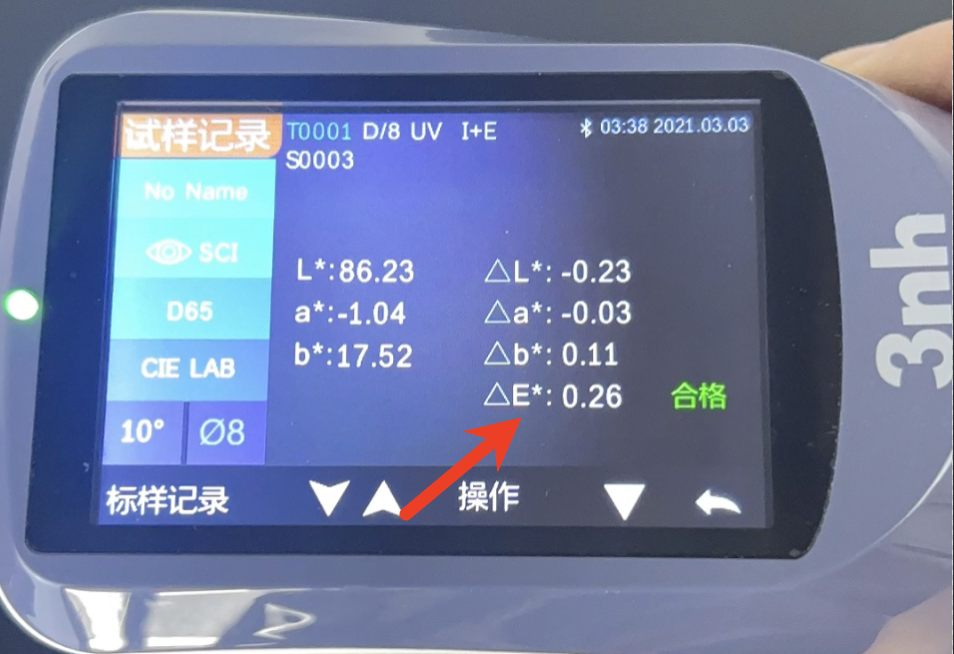 印刷品色差值是多少？印刷品色差&Delta;E值的标准范围和测量方法